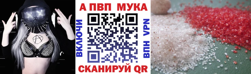 A PVP мука  сайты даркнета состав  Обоянь 