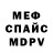 Первитин пудра NAMUS