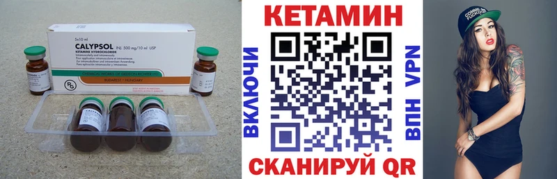 Кетамин VHQ Обоянь