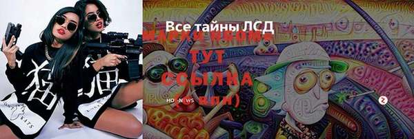 марки nbome Гусь-Хрустальный