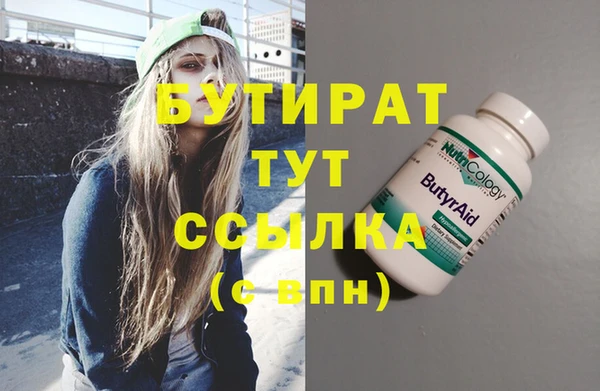 тгк Гусиноозёрск